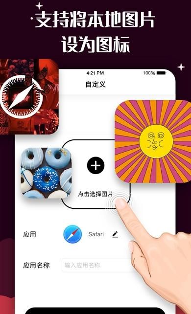 华为手机青影动态图标app下载图片1