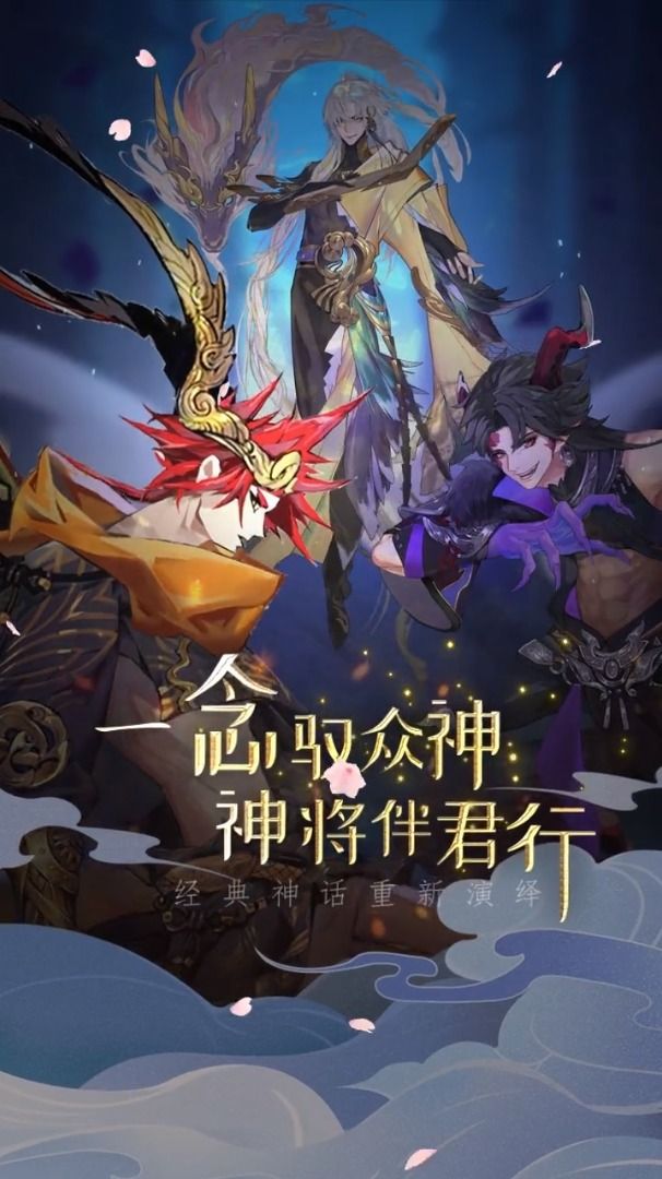 封神卡牌官方游戏最新版图片1