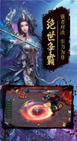 永夜魔君之正英传手游安卓官方版图片1