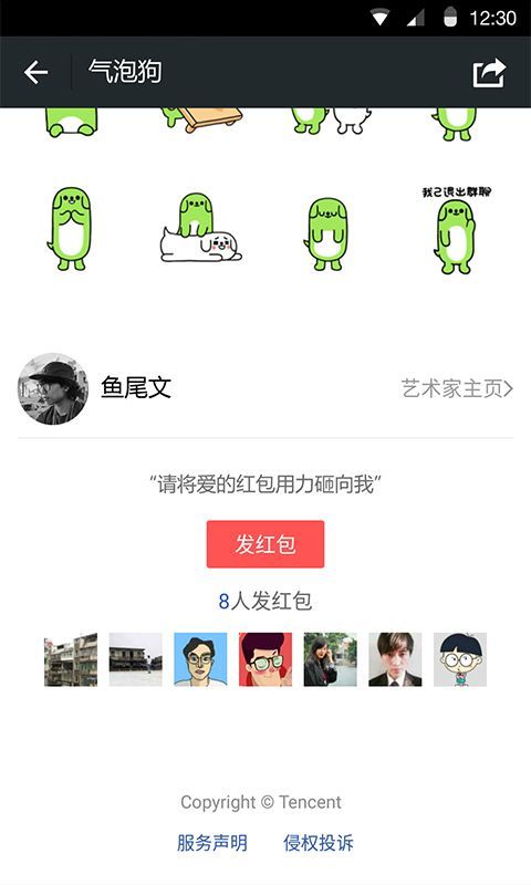 微信截图3