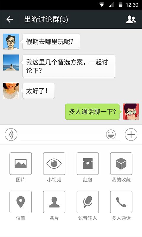 微信拍一拍后缀名称app软件图片1
