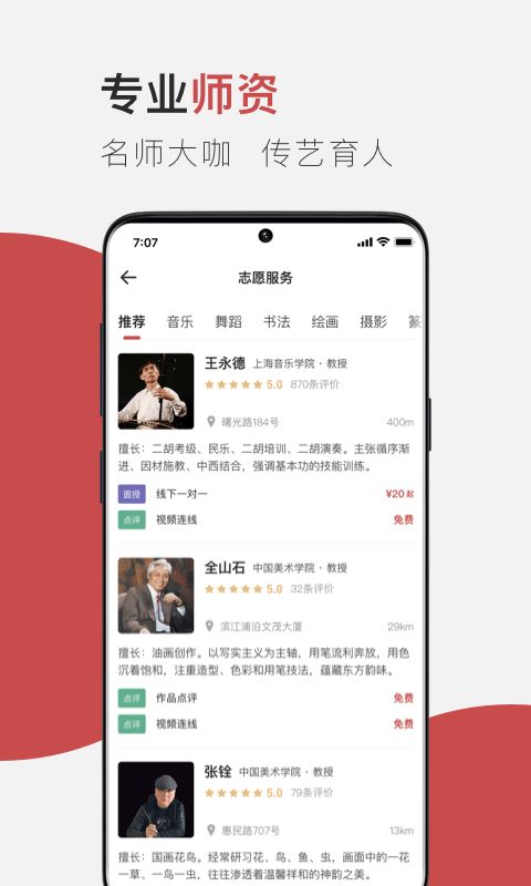 云端美育app最新版下载图片1