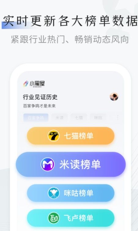 小黑屋截图3