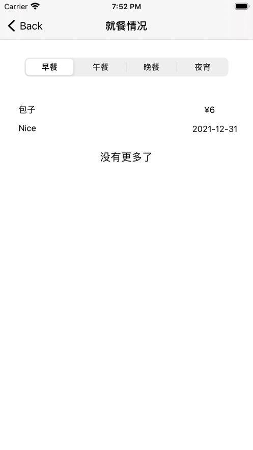 战火与永恒国际服截图2