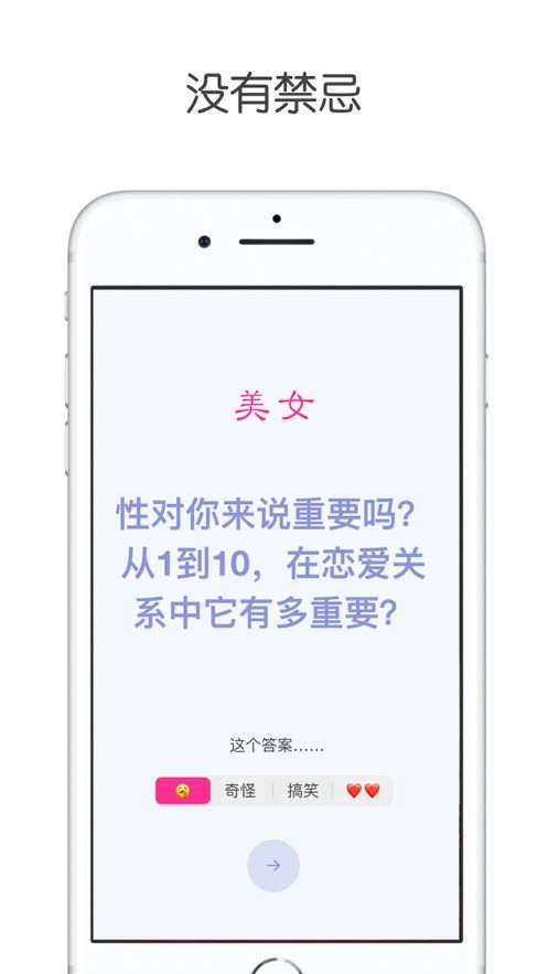 樱桃问答截图3