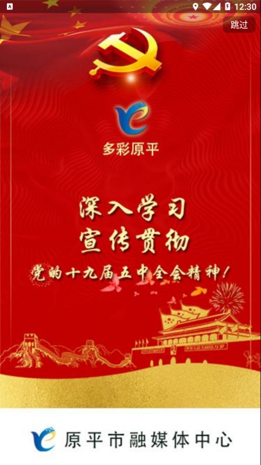 多彩原平app手机版图片1
