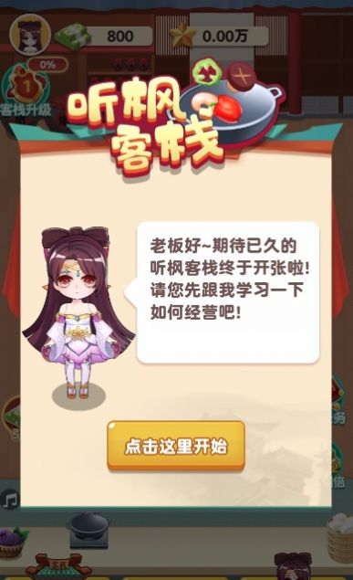 战火与永恒国际服截图1