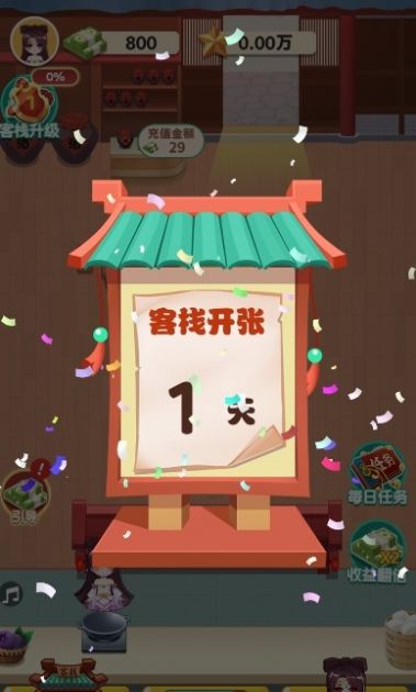 战火与永恒国际服截图2