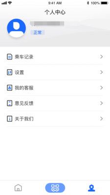 盐城e公交app官方版图片1