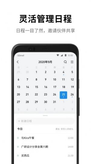 华为花瓣邮箱1.0.0.306 beta众测版更新下载图片1