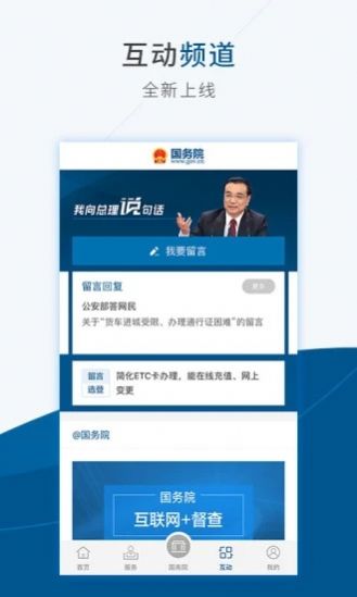 健康廊坊官方最新版图片1