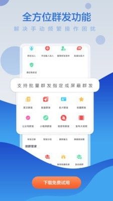 微商贝贝app手机版下载图片1