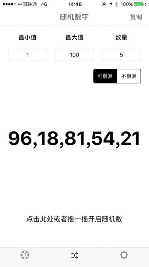 帮我定软件app官方手机版图片1