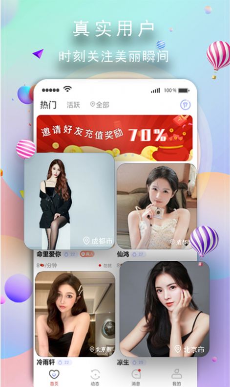 玉兔交友app官方版下载图片1