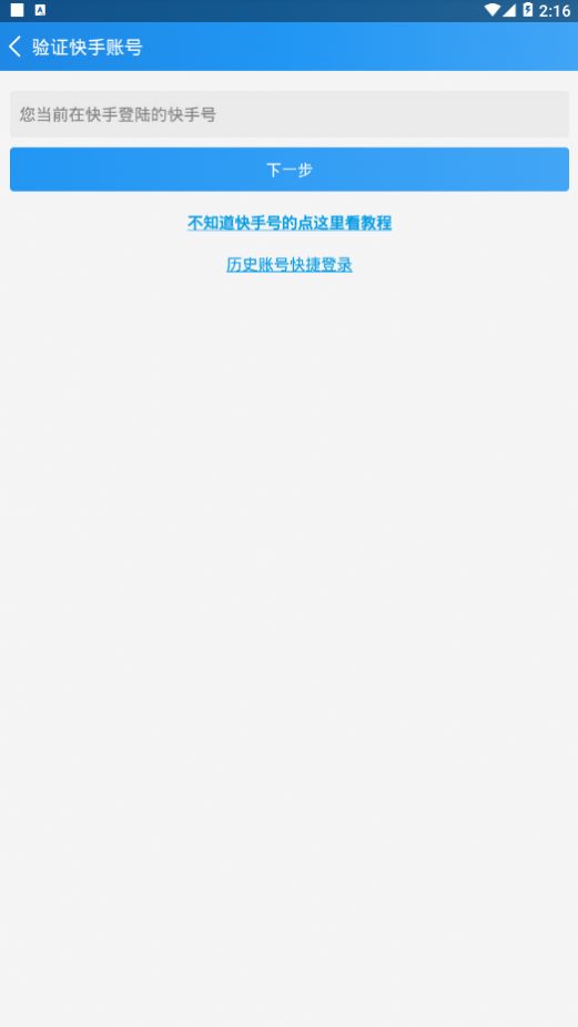 名人榜软件下载旧版app图片1