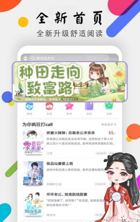 七三中文网app手机最新版下载图片1