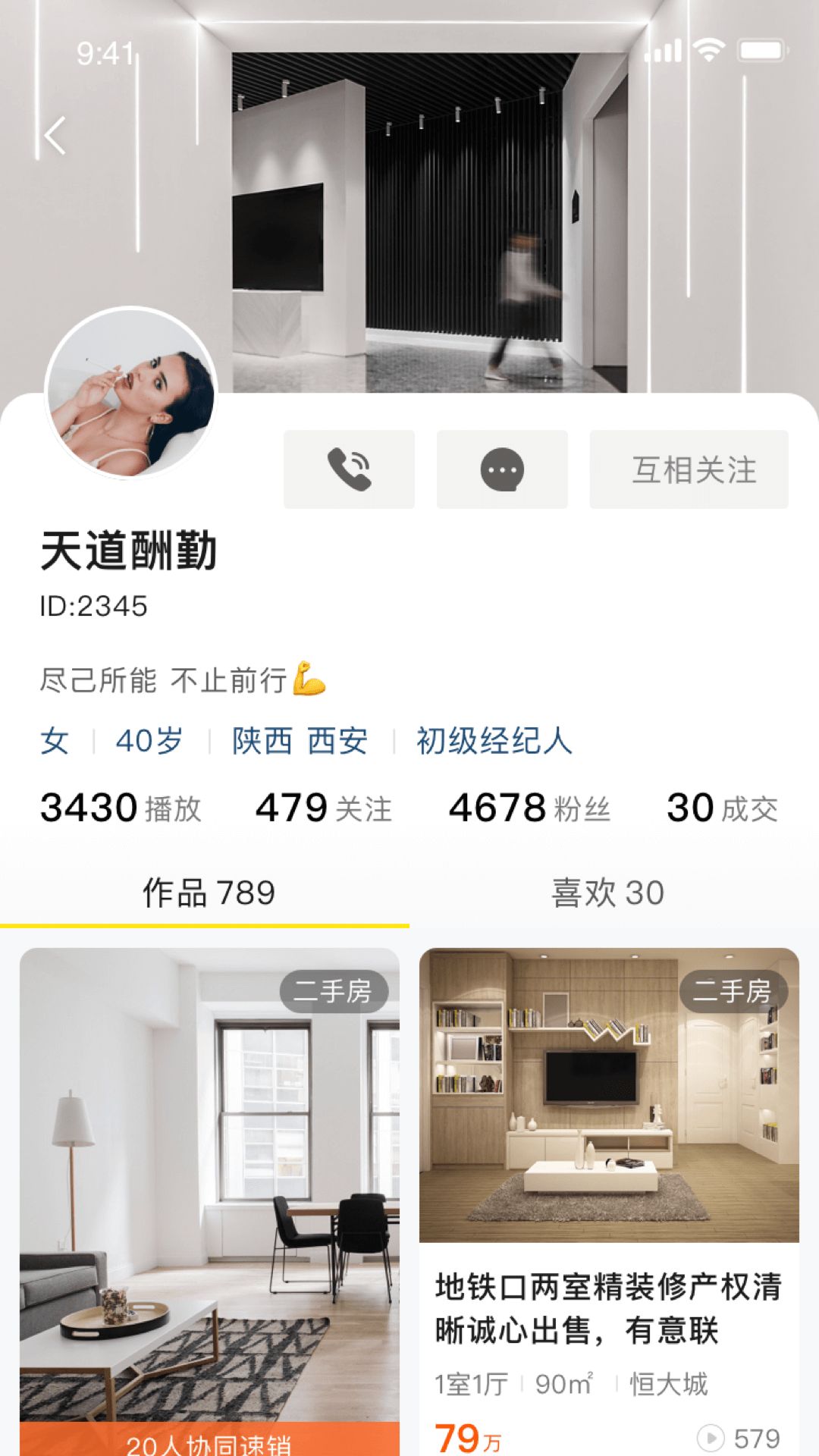自由找房app官方版下载图片1