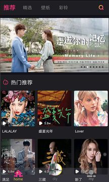 可视铃声app官方版图片1