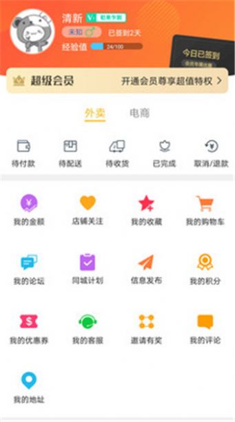 乐享南宁本地生活服务app软件官方版下载图片1