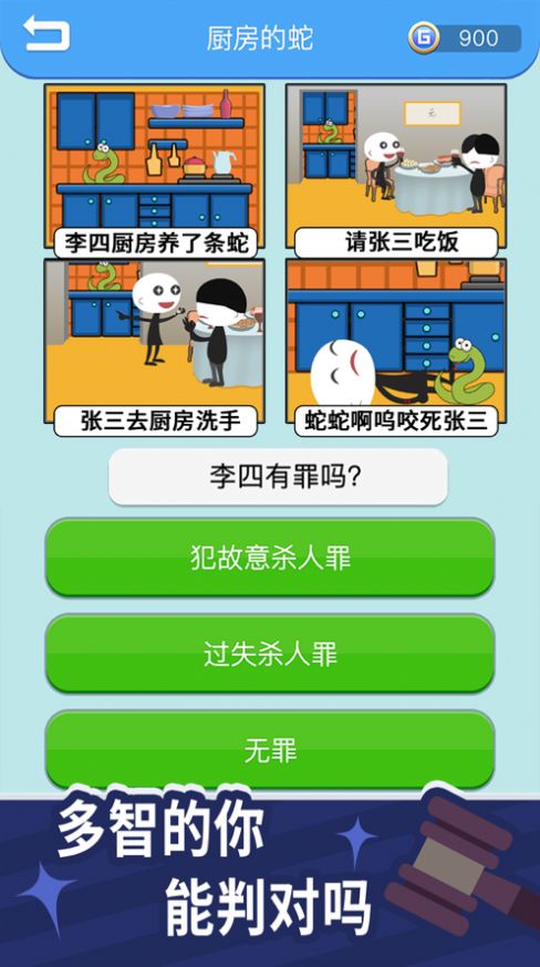 法外无狂徒截图3