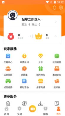 维游互娱手机版app下载图片1