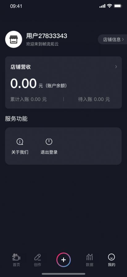 极客云视app官方版下载图片2