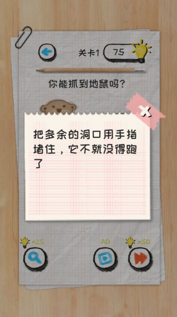 脑力状元截图3