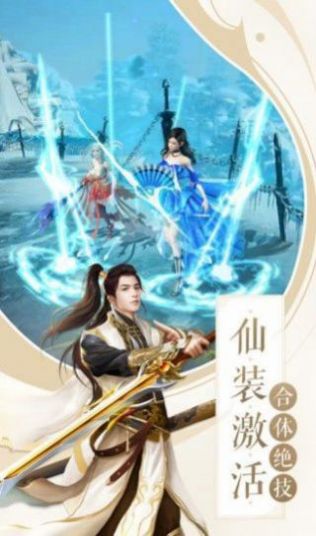 神洲仙侠之无上法则游戏官方最新版图片1