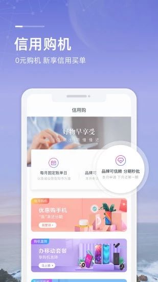 和包app下载安装最新版图片4