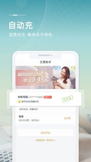 和包app下载安装最新版图片3