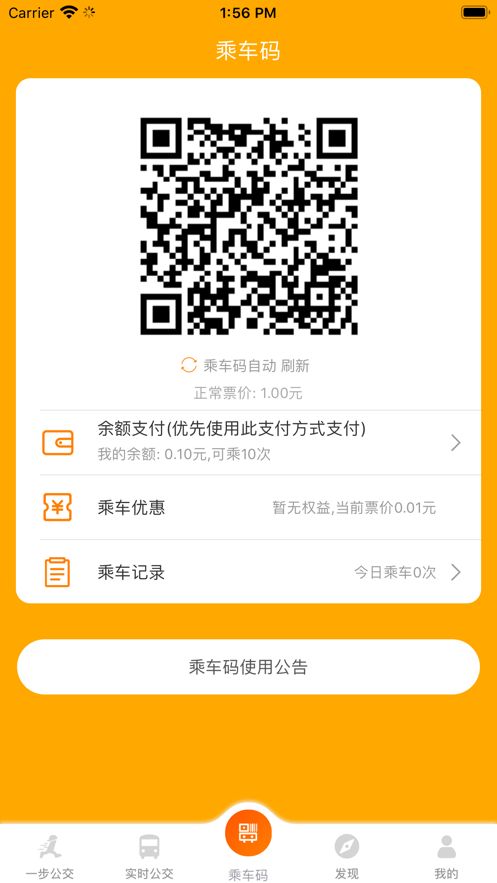 一步校园官方app下载图片2