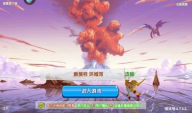 火龙冲口袋妖怪手游正式官方版图片1