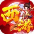 西游天罡传记