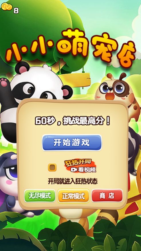 战火与永恒国际服截图2