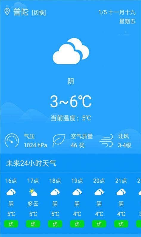 滴答社交软件app下载图片5