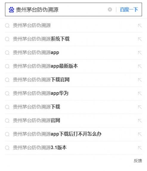 贵州茅台截图3