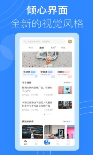 创意灵感前测工具app软件下载图片1