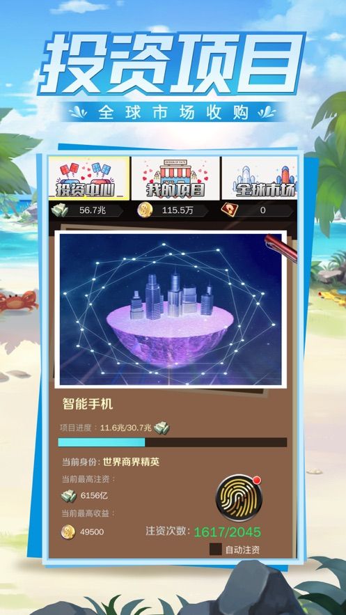 合约秘书精英员工手游最新官方版图片1