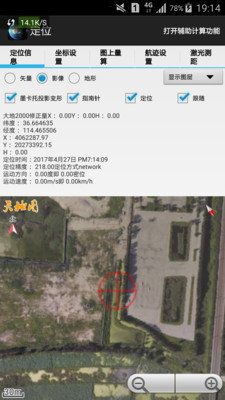 中国天眼app苹果版图片1