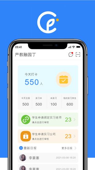 产教融园丁app官方版下载图片1