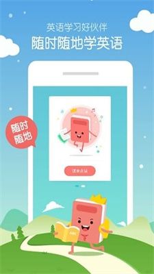 小学英语一百分截图3