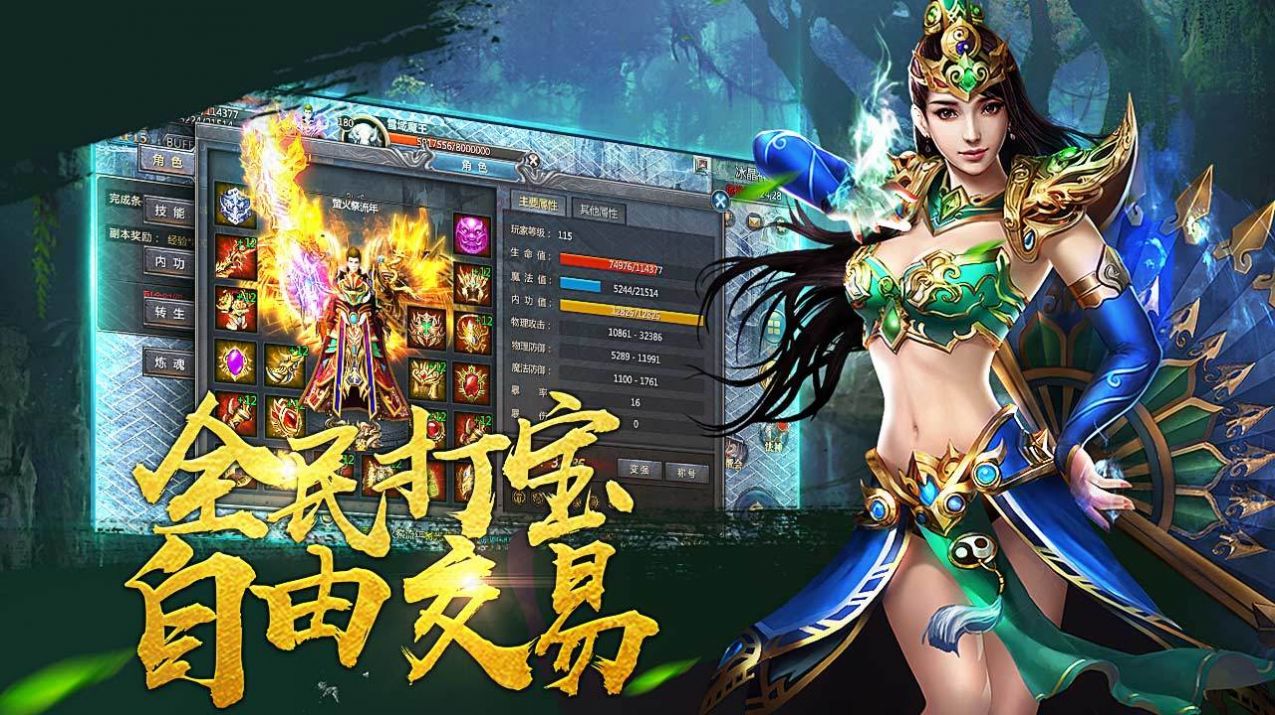 冰雪传世烈焰荣光手游官方版图片1
