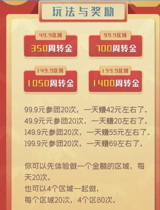 精品购拼团app最新版下载图片5