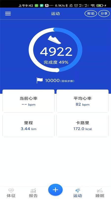 生命监护app安卓版下载图片1