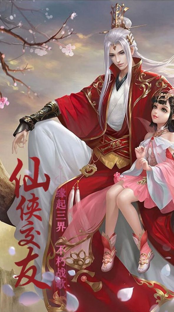 战火与永恒国际服截图2