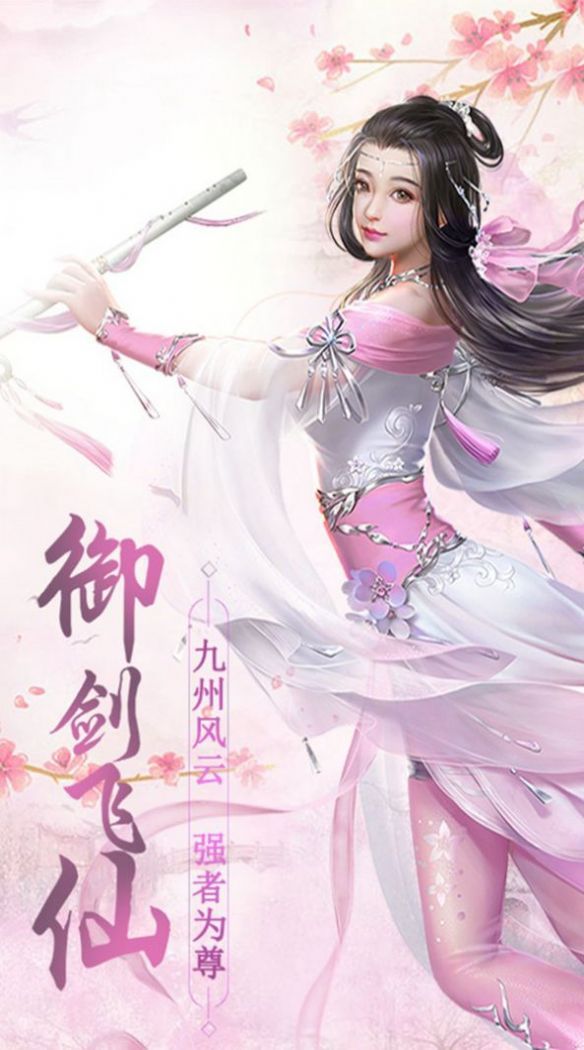 御龙飞天传截图3