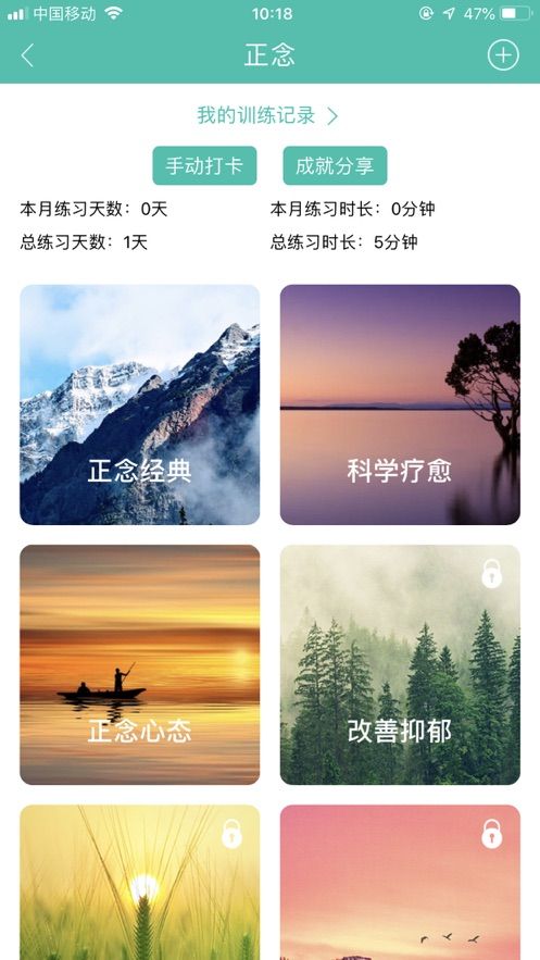 健心家园app免费下载图片1