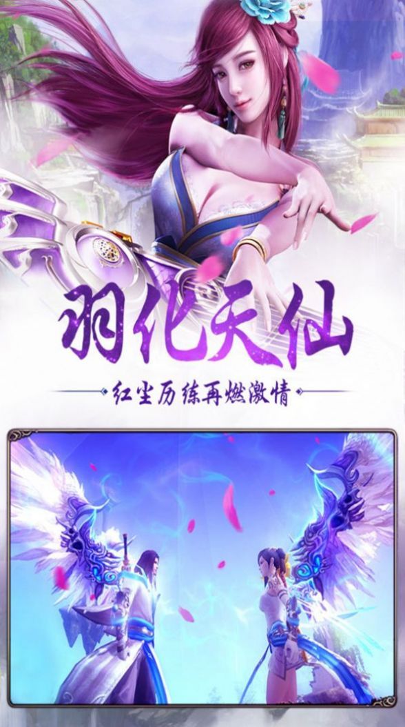 玄天修道诀官方手游最新版图片1