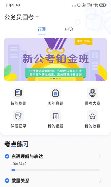 战火与永恒国际服截图1