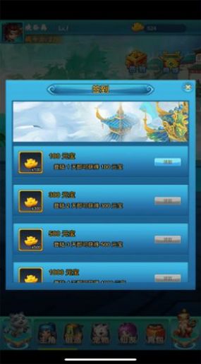 灵宠西游哪吒传奇游戏官方安卓版图片1
